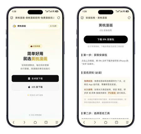 高仿真漫画app下载页 栗子漫仿官网