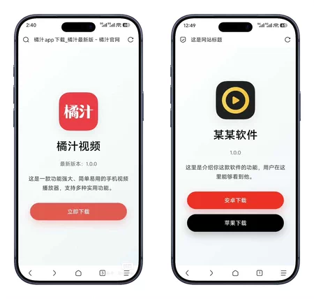 简约影视app下载页网页源码（带后台）