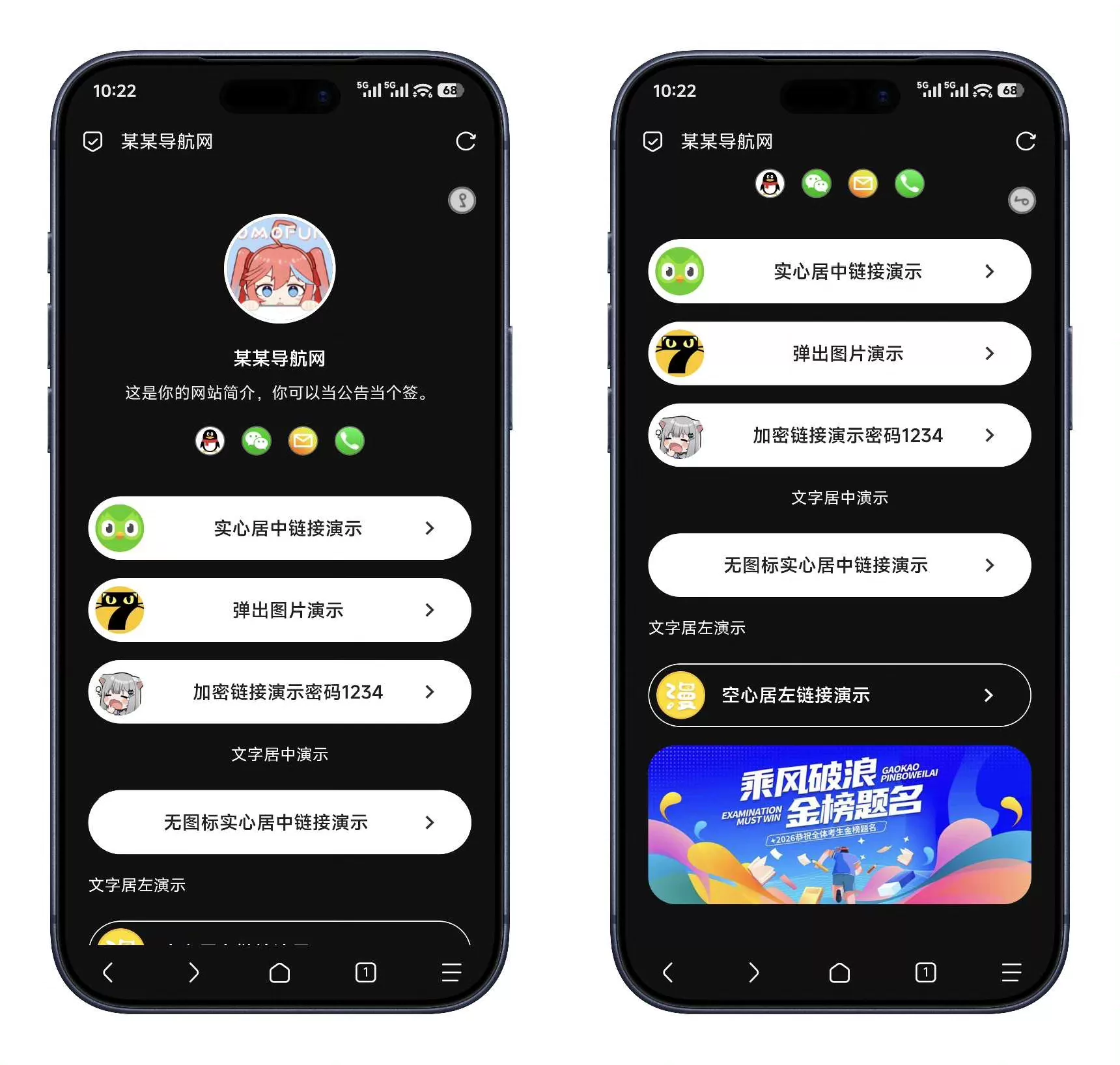仿Link3导航页/引导页/多功能模块