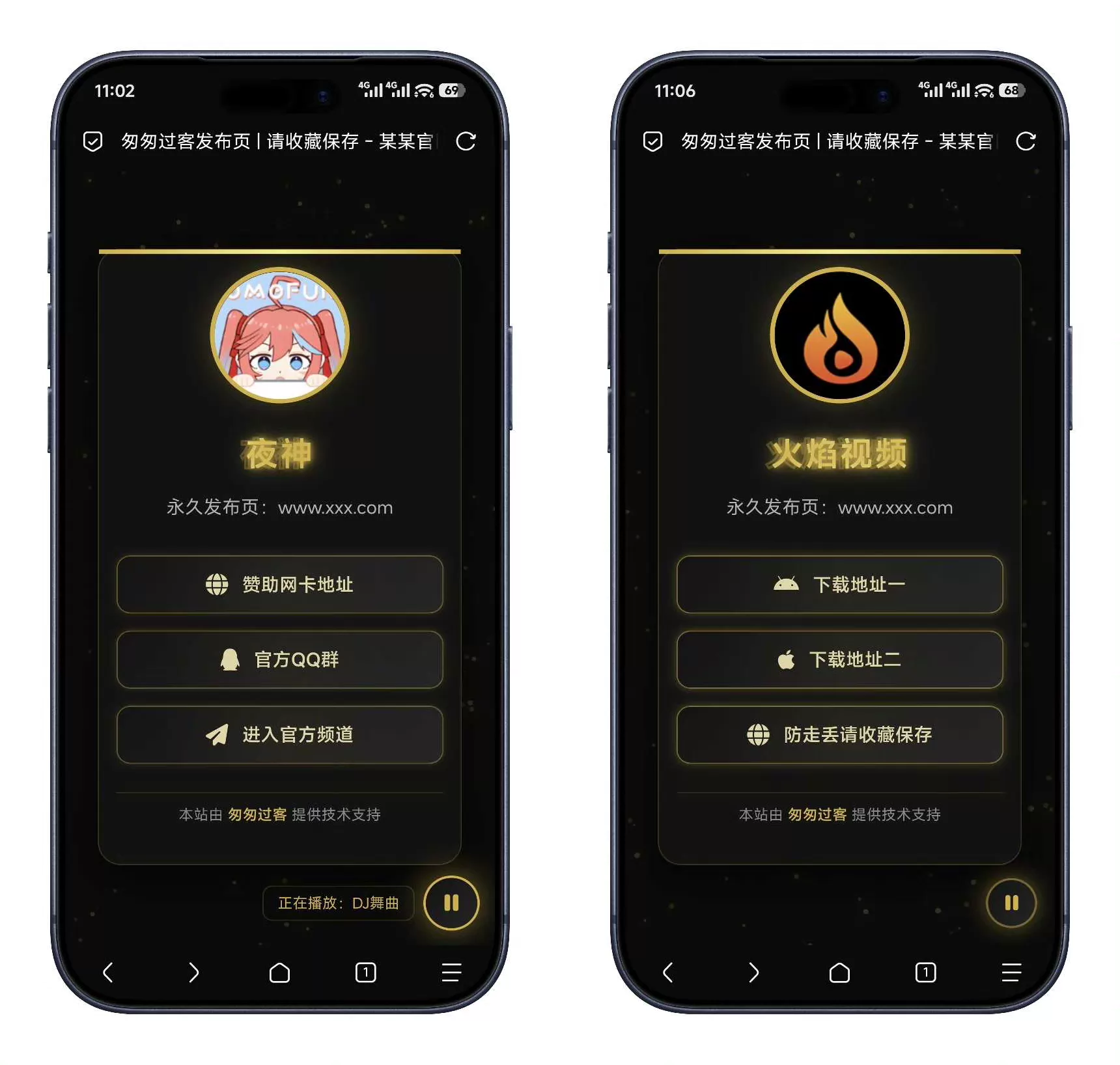 多模版引导页系列-009模版