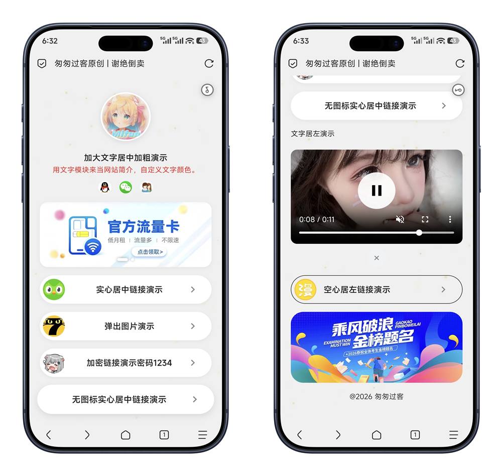 Link DIY导航页源码/自定义个人主页/模块化网页