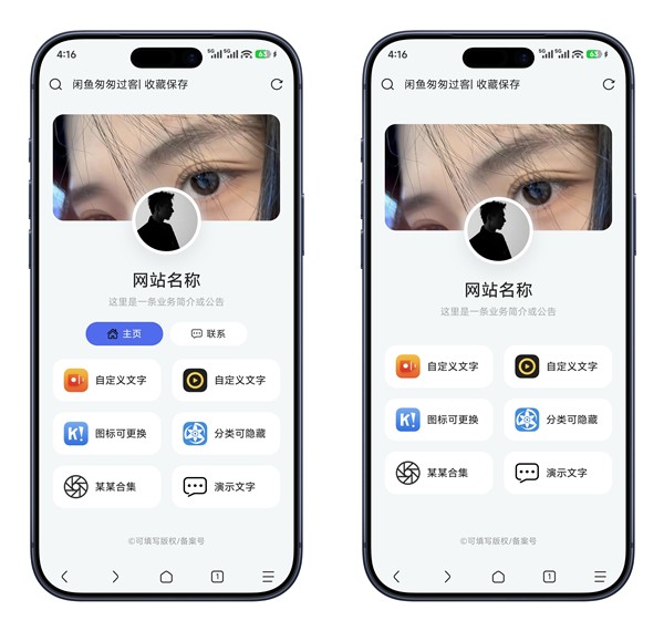 多模版引导页系列-008模版